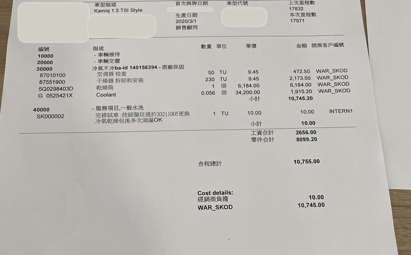 空調乾燥包問題