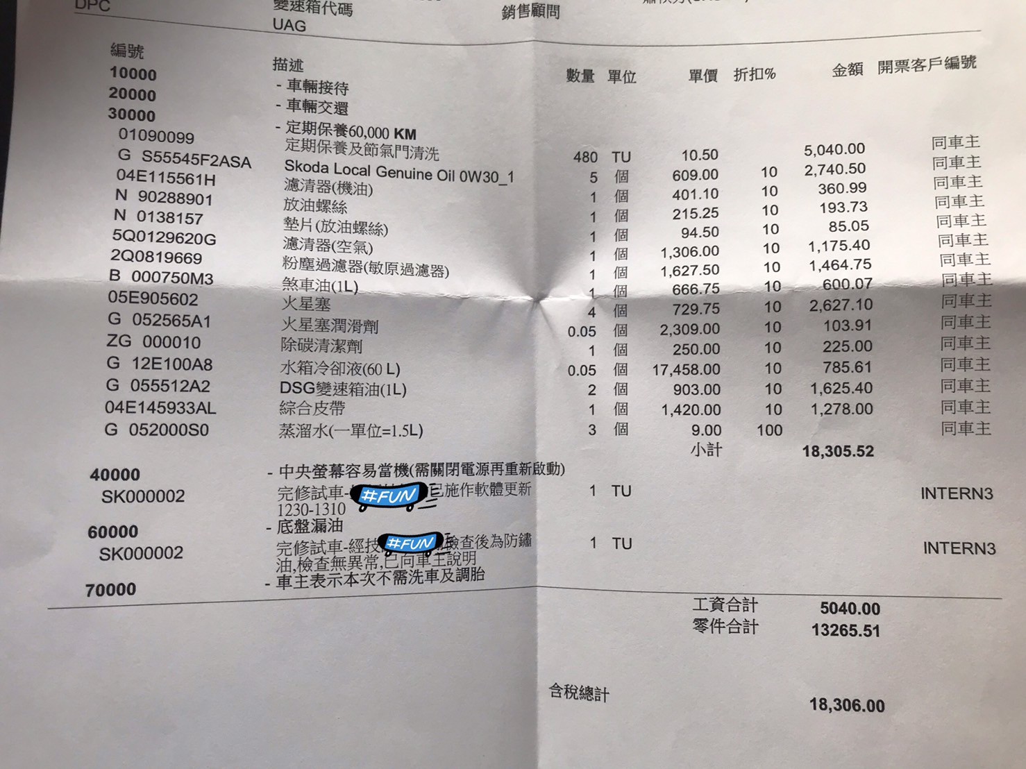 原廠1.5 第四次免費保養工單